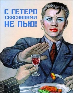 Как жили советские геи?