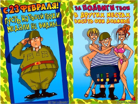 s-prazdnikom-23-fevralya-muzhiki